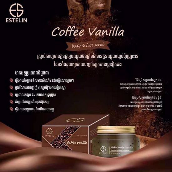 Picture of COFFEE VANILLA BODY & FACE SCRUB