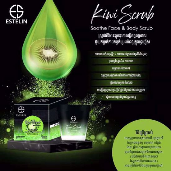 Picture of KIWI SOOTHING FACE & BODY SCRUB WTH COCONUT OIL & SEA SALT EXTRACTS