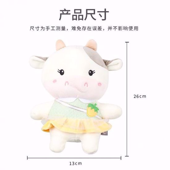 Picture of Fruity Cute Cow Doll