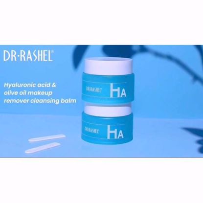 Picture of HA Olive Oil Makeup Remover Cleansing Balm