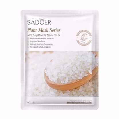 صورة SADOER Rice Puree Whitening Facial Mask