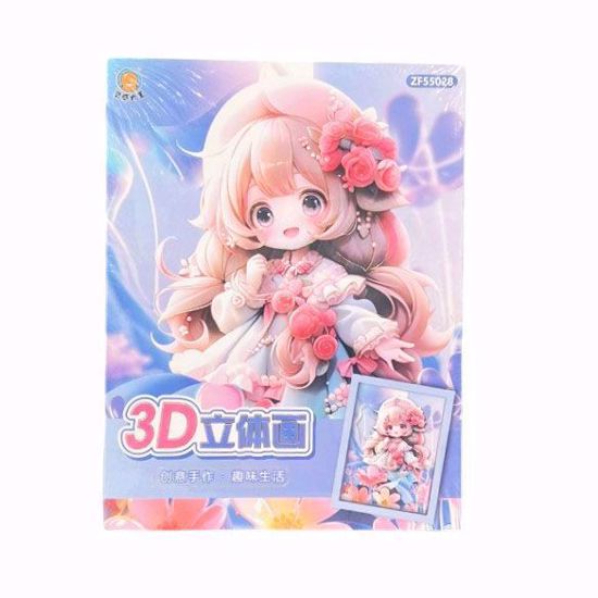 صورة 3D Dimensional Kit with Lights