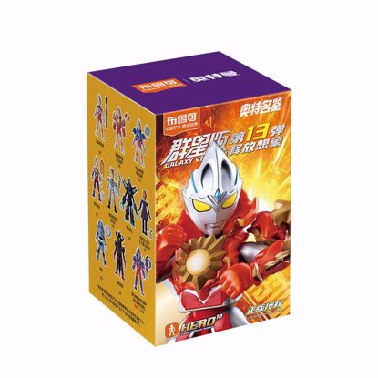Picture of Blokees Ultraman – Galaxy Version 13: Unleash Your Imagination Blind Box