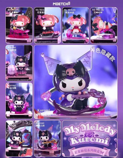 صورة My Melody & Kuromi Floral Secret Realm Series Mini Box Pro - Mystery Box