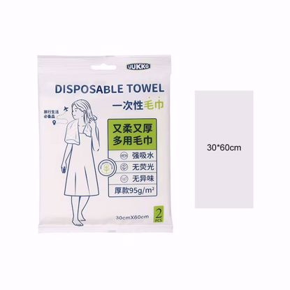صورة Disposable Bath Towels – 2Pcs