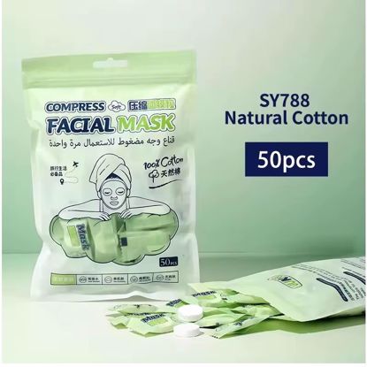 صورة Compressed Face Mask – 50pcs (UUKKG)