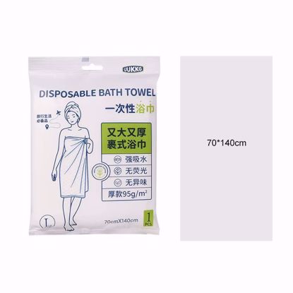 صورة Disposable Bath Towel (UUKKG)