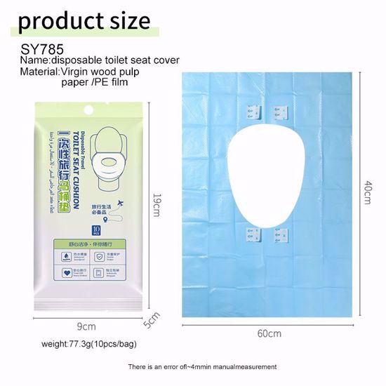 صورة Disposable PE Toilet Seat Covers 10PCS