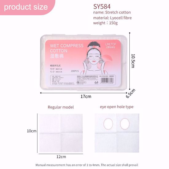 صورة LMLTOP Open-Hole Wet Compress Pads – 200 Pieces