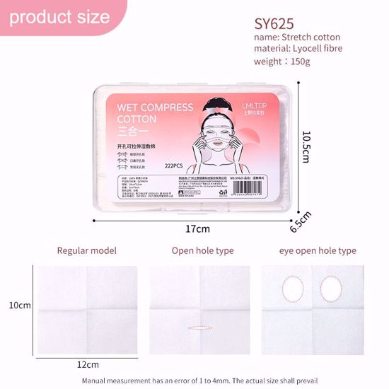 صورة Stretchable Wet Compress Cotton Pads – 222 Pieces  (LMLTOP)