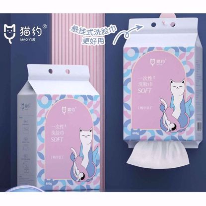 Picture of Cotton Towel (600g)