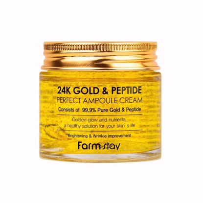 صورة FARMSTAY 24K Gold & Peptide Perfect Ampoule Cream