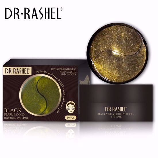 صورة Gold Black Pearl Hydrogel Eye Mask 60pcs