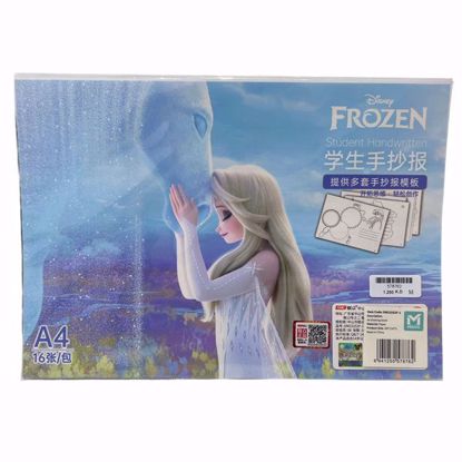 صورة Disney Frozen Student Handwritten Layout Template Pack – 16 Sheets